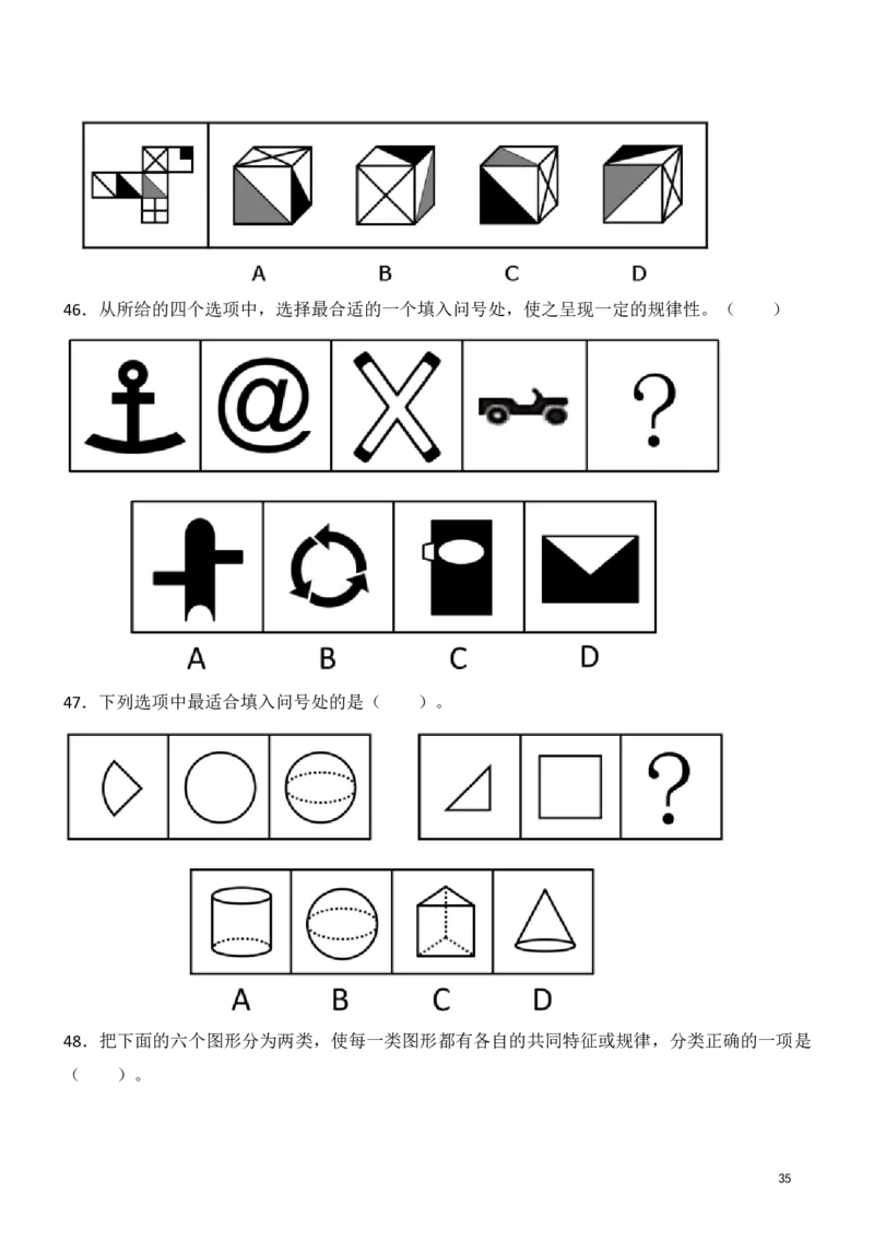 判断推理精选500题_2026考公资料_（10）粉笔_26行测5000题+申论100（2026版）_行测近六年精选1300题