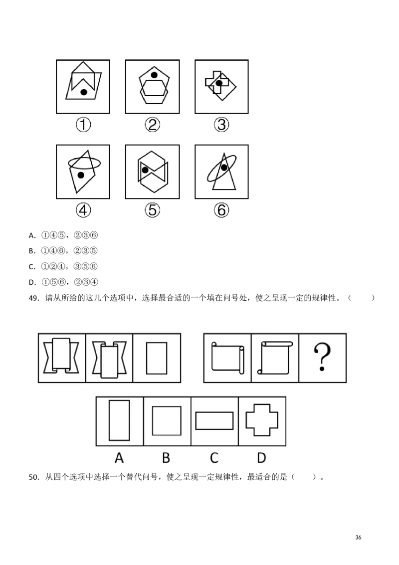 判断推理精选500题_2026考公资料_（10）粉笔_26行测5000题+申论100（2026版）_行测近六年精选1300题