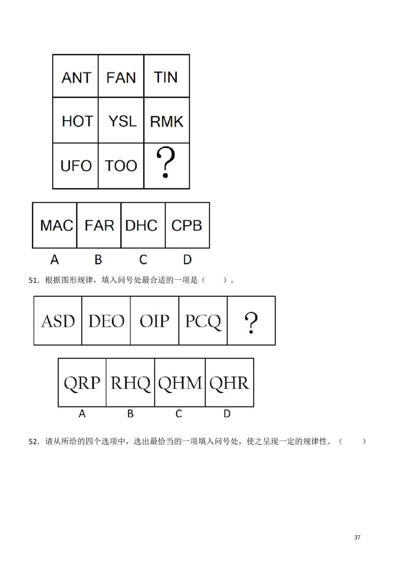 判断推理精选500题_2026考公资料_（10）粉笔_26行测5000题+申论100（2026版）_行测近六年精选1300题