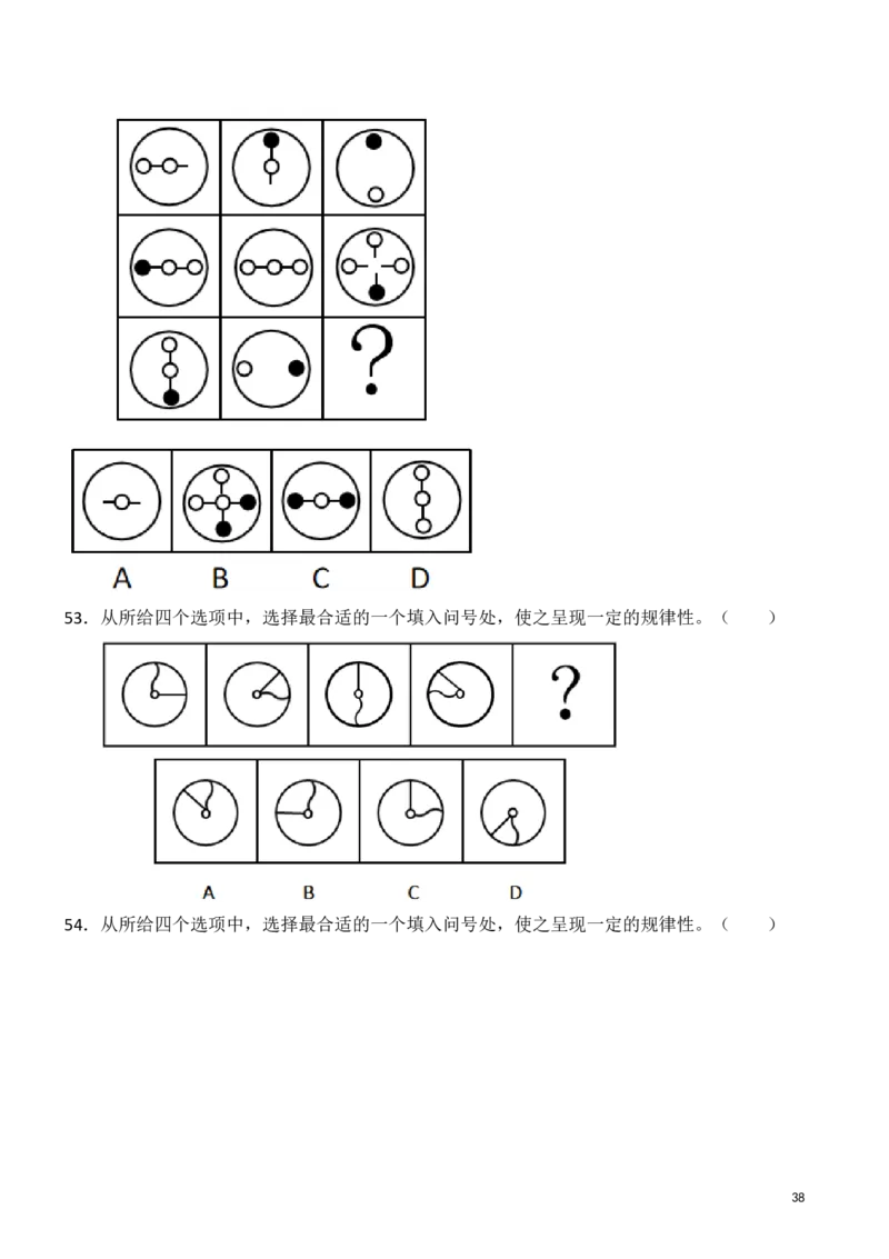 判断推理精选500题_2026考公资料_（10）粉笔_26行测5000题+申论100（2026版）_行测近六年精选1300题