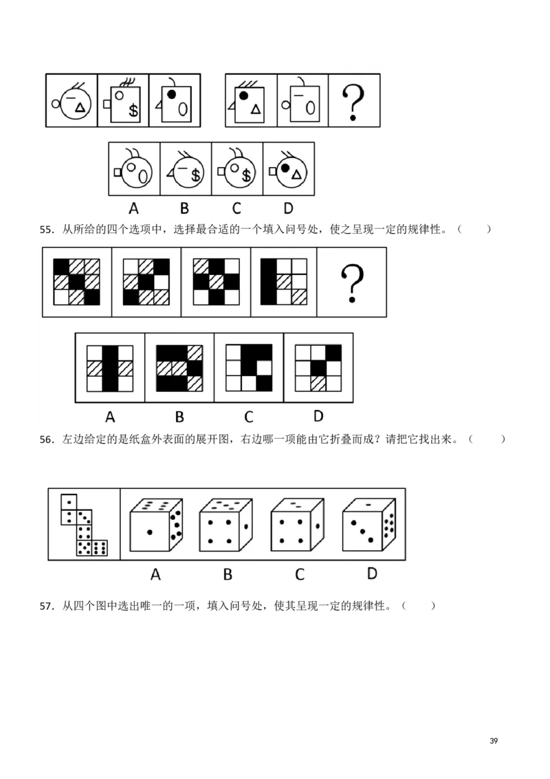 判断推理精选500题_2026考公资料_（10）粉笔_26行测5000题+申论100（2026版）_行测近六年精选1300题