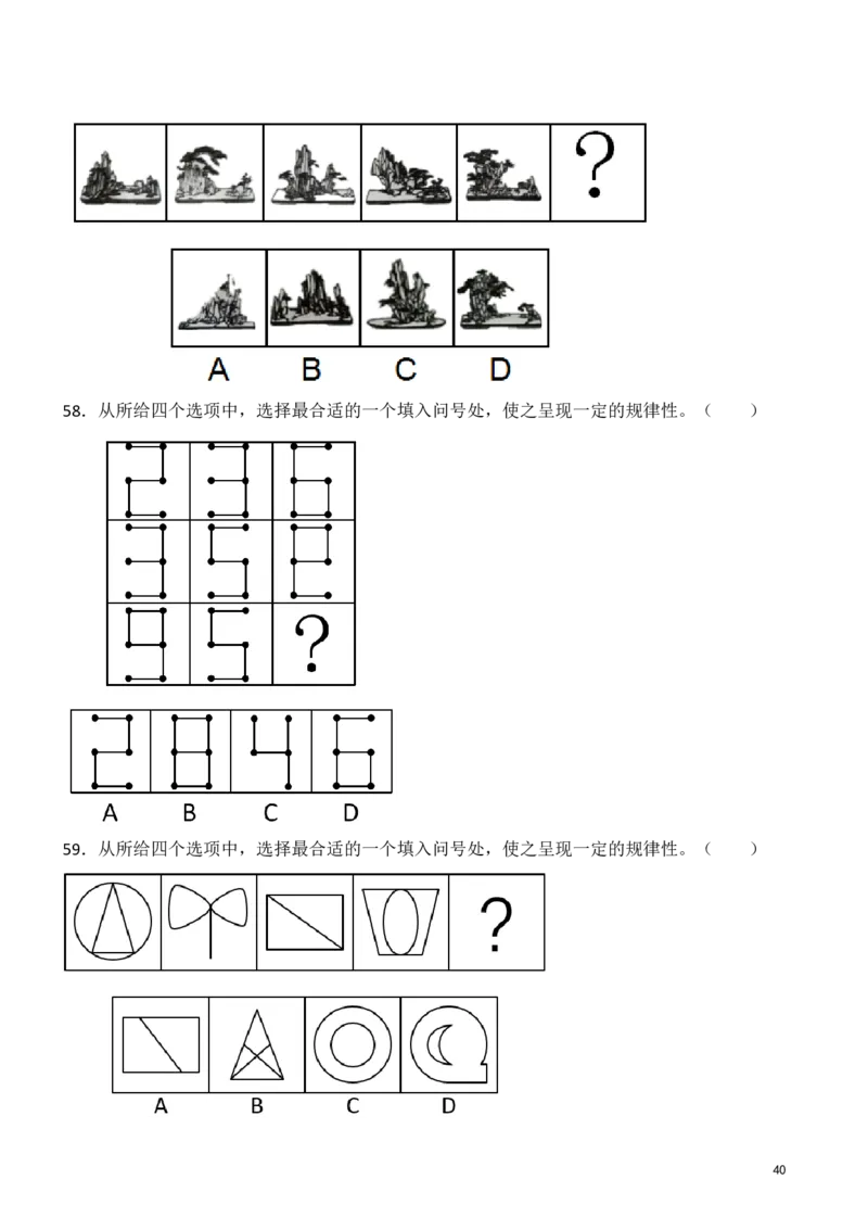 判断推理精选500题_2026考公资料_（10）粉笔_26行测5000题+申论100（2026版）_行测近六年精选1300题