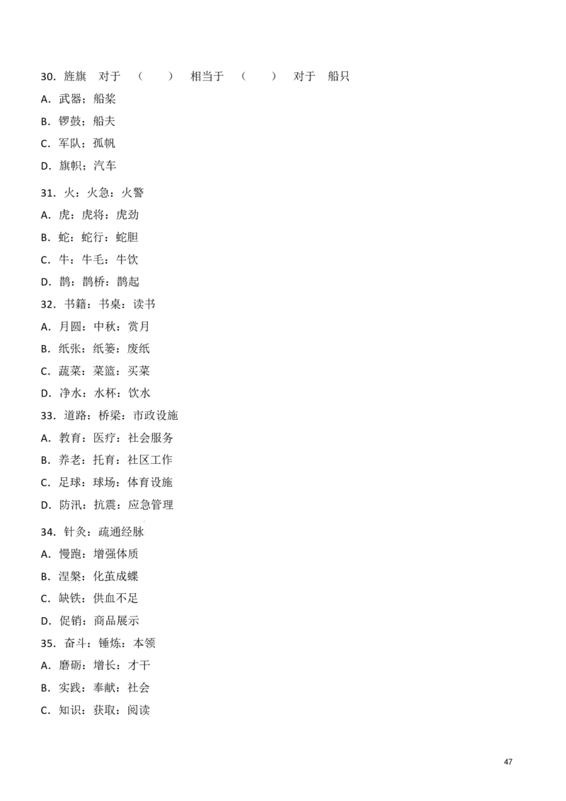 判断推理精选500题_2026考公资料_（10）粉笔_26行测5000题+申论100（2026版）_行测近六年精选1300题