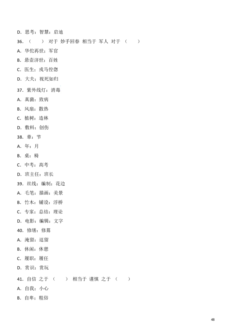 判断推理精选500题_2026考公资料_（10）粉笔_26行测5000题+申论100（2026版）_行测近六年精选1300题