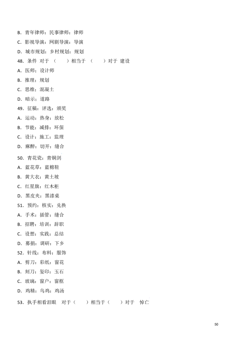 判断推理精选500题_2026考公资料_（10）粉笔_26行测5000题+申论100（2026版）_行测近六年精选1300题