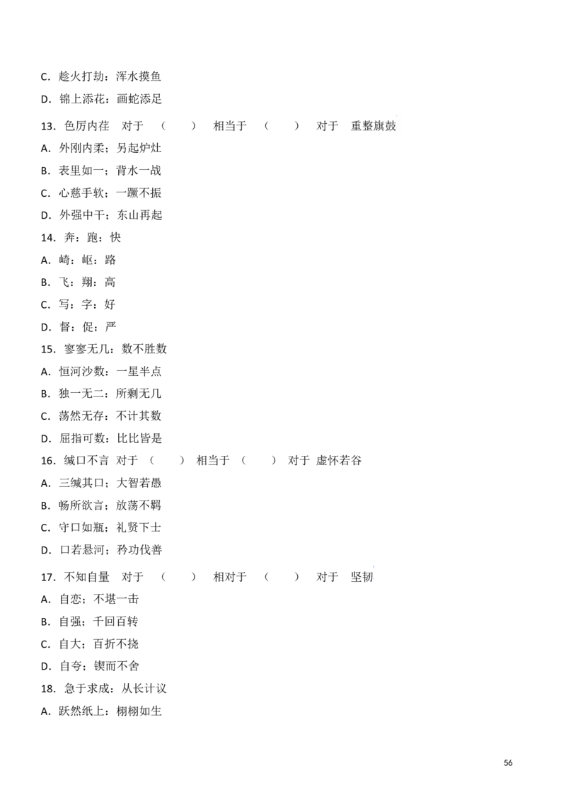 判断推理精选500题_2026考公资料_（10）粉笔_26行测5000题+申论100（2026版）_行测近六年精选1300题
