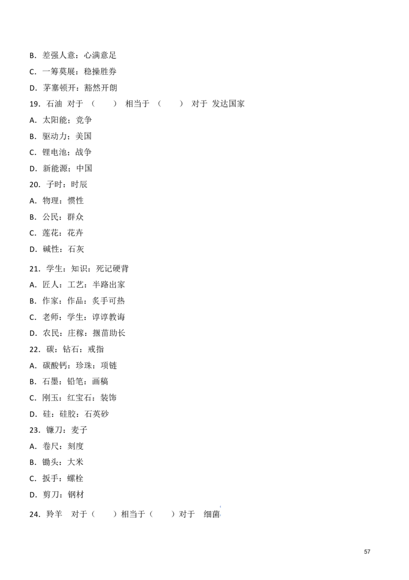 判断推理精选500题_2026考公资料_（10）粉笔_26行测5000题+申论100（2026版）_行测近六年精选1300题