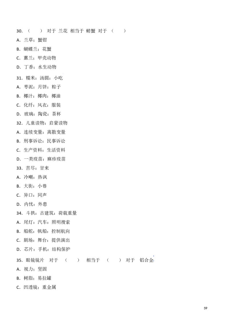 判断推理精选500题_2026考公资料_（10）粉笔_26行测5000题+申论100（2026版）_行测近六年精选1300题