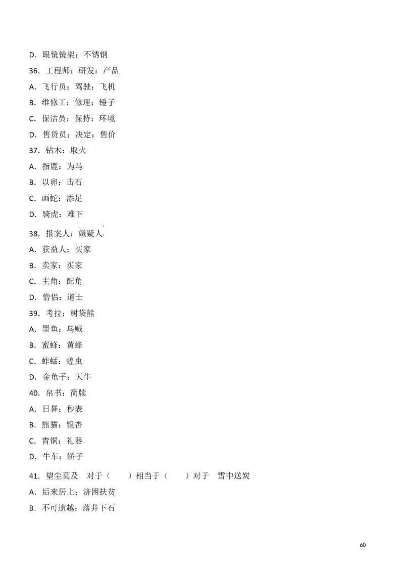 判断推理精选500题_2026考公资料_（10）粉笔_26行测5000题+申论100（2026版）_行测近六年精选1300题