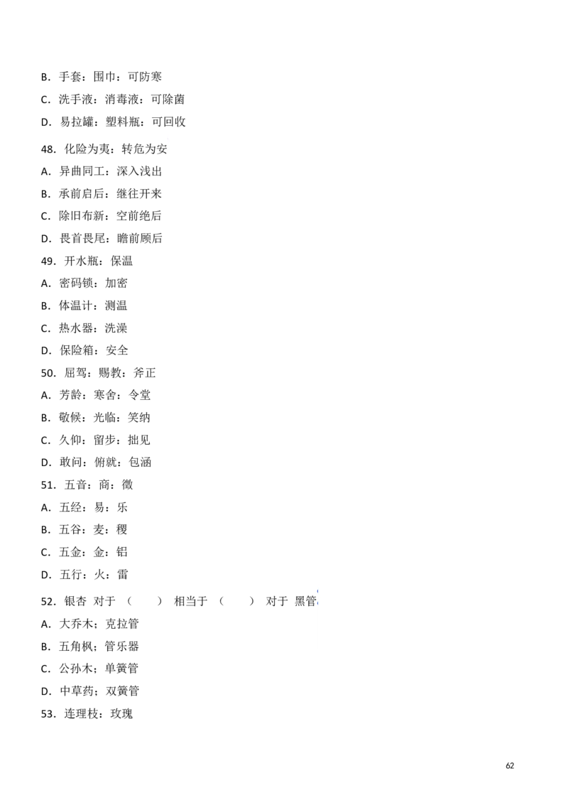 判断推理精选500题_2026考公资料_（10）粉笔_26行测5000题+申论100（2026版）_行测近六年精选1300题