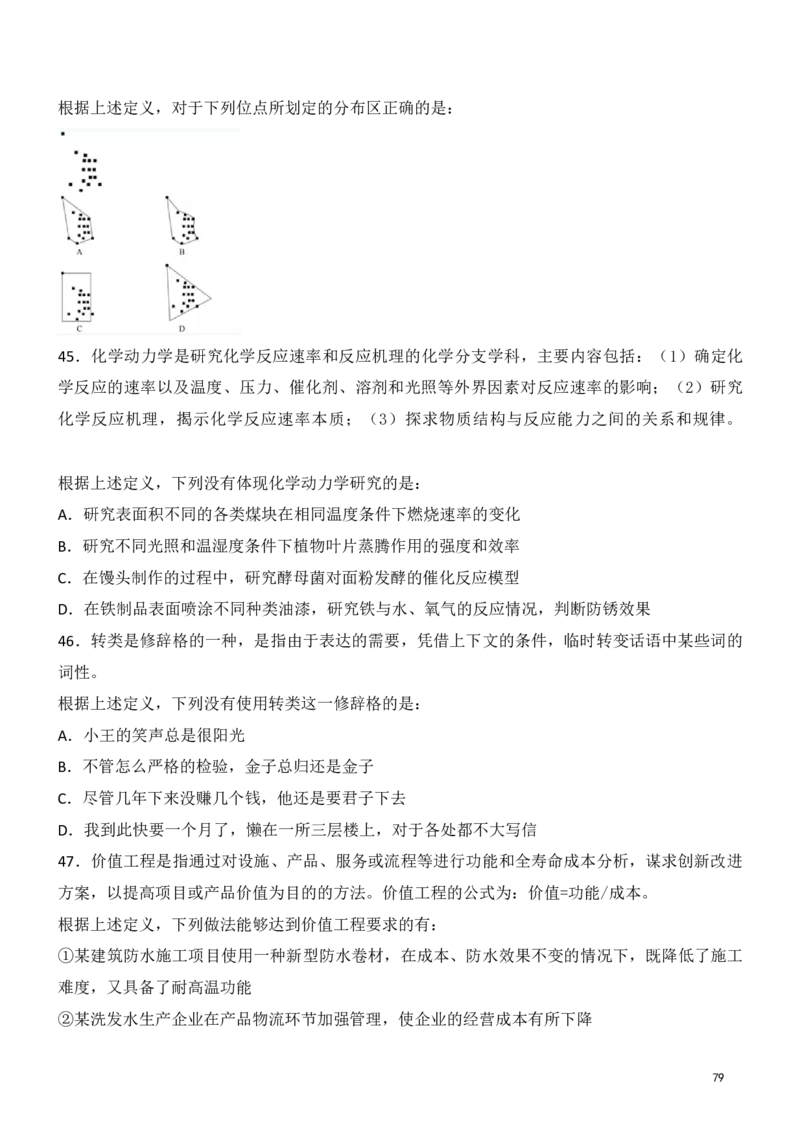 判断推理精选500题_2026考公资料_（10）粉笔_26行测5000题+申论100（2026版）_行测近六年精选1300题