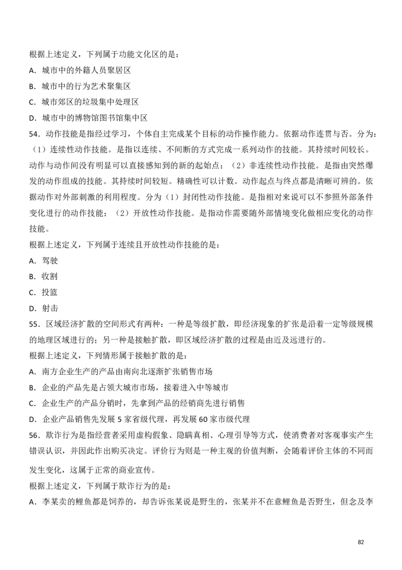 判断推理精选500题_2026考公资料_（10）粉笔_26行测5000题+申论100（2026版）_行测近六年精选1300题