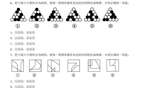 判断推理精选500题_2026考公资料_（10）粉笔_26行测5000题+申论100（2026版）_行测近六年精选1300题