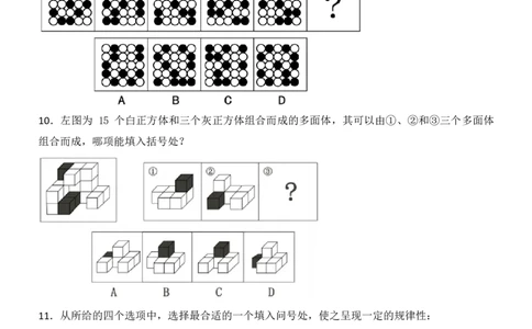 判断推理精选500题_2026考公资料_（10）粉笔_26行测5000题+申论100（2026版）_行测近六年精选1300题