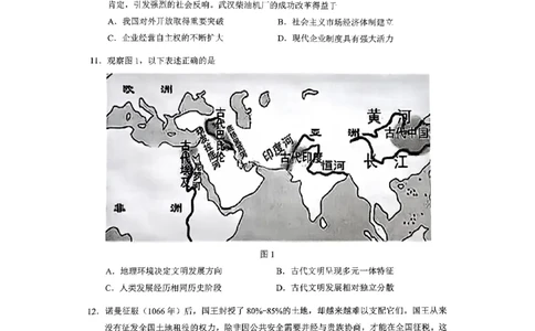 江苏省无锡市2024年秋季学期上学期高三期终教学质量调研测试历史试卷_2025年1月_250116江苏省无锡市2024年秋季学期高三期终教学质量调研测试（全科）
