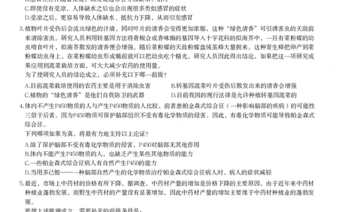 加强削弱课后习题2_2026考公资料_（12）小p公考_2025合集_行测小p公考（P神）公众号：上岸总站_判断推理_讲义公众号：上岸总站_判断推理第十一讲-加强削弱（二）