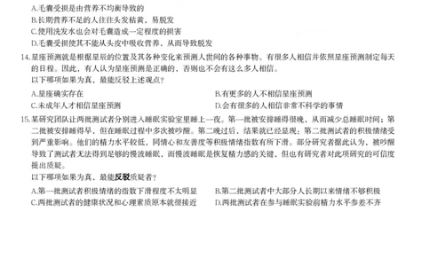 加强削弱课后习题2_2026考公资料_（12）小p公考_2025合集_行测小p公考（P神）公众号：上岸总站_判断推理_讲义公众号：上岸总站_判断推理第十一讲-加强削弱（二）