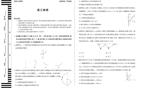 物理(广西专版)天一大联考&middot;湖南省、广西省2025-2026学年高三上学期阶段性检测（二）_2025年9月_250926天一大联考&middot;湖南省、广西省2025-2026学年高三上学期阶段性检测（二）（全科）