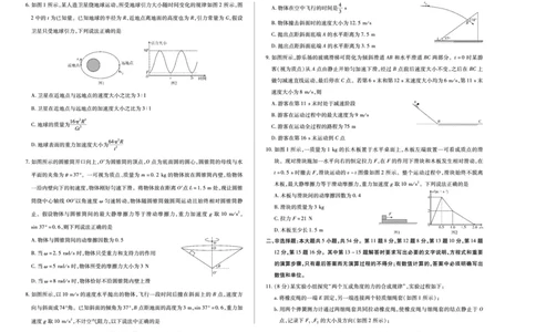 物理(广西专版)天一大联考&middot;湖南省、广西省2025-2026学年高三上学期阶段性检测（二）_2025年9月_250926天一大联考&middot;湖南省、广西省2025-2026学年高三上学期阶段性检测（二）（全科）
