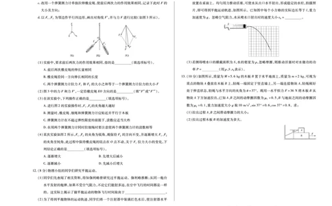 物理(广西专版)天一大联考&middot;湖南省、广西省2025-2026学年高三上学期阶段性检测（二）_2025年9月_250926天一大联考&middot;湖南省、广西省2025-2026学年高三上学期阶段性检测（二）（全科）