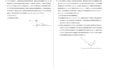 物理(广西专版)天一大联考&middot;湖南省、广西省2025-2026学年高三上学期阶段性检测（二）_2025年9月_250926天一大联考&middot;湖南省、广西省2025-2026学年高三上学期阶段性检测（二）（全科）
