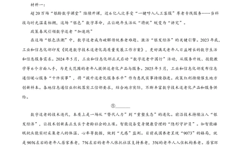 浙江省杭州市二中2026届高三10月月考语文试题（原卷版）_2025年10月_12026年试卷教辅资源等多个文件_251026浙江省杭州市第二中学2026届高三上学期10月月考