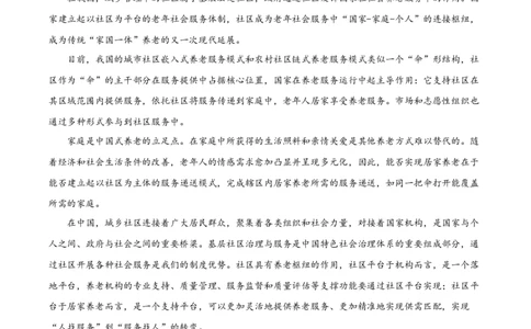 浙江省杭州市二中2026届高三10月月考语文试题（原卷版）_2025年10月_12026年试卷教辅资源等多个文件_251026浙江省杭州市第二中学2026届高三上学期10月月考