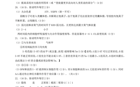 湖北省黄冈中学2025届高三第三次模拟考试生物答案_2025年5月_250527湖北省黄冈中学2025届高三第三次模拟考试（全科）