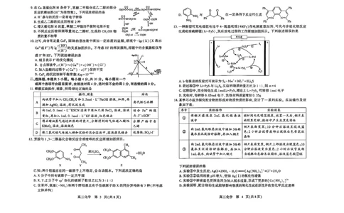 潍坊三模化学试题_2025年5月_250527山东省潍坊三模2025届高考模拟考试（全科）_2025届山东省潍坊市高三下学期三模化学