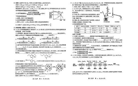 潍坊三模化学试题_2025年5月_250527山东省潍坊三模2025届高考模拟考试（全科）_2025届山东省潍坊市高三下学期三模化学