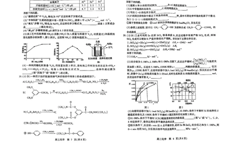潍坊三模化学试题_2025年5月_250527山东省潍坊三模2025届高考模拟考试（全科）_2025届山东省潍坊市高三下学期三模化学