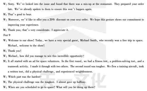 河南省天一小高考2024-2025学年（下）高三第三次考试英语答案_2025年4月_250410河南省天一小高考2024-2025学年（下）高三第三次考试（全科）