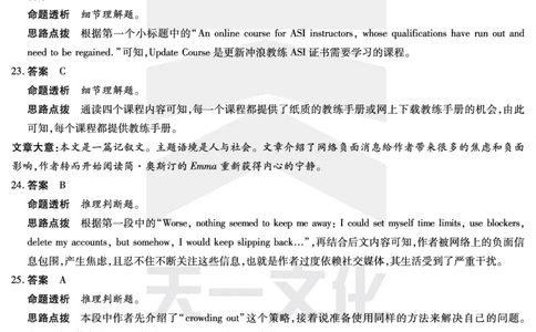 河南省天一小高考2024-2025学年（下）高三第三次考试英语答案_2025年4月_250410河南省天一小高考2024-2025学年（下）高三第三次考试（全科）