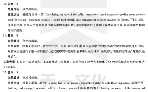 河南省天一小高考2024-2025学年（下）高三第三次考试英语答案_2025年4月_250410河南省天一小高考2024-2025学年（下）高三第三次考试（全科）