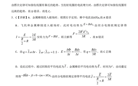 物理答案_2025年11月_251126广西邕衡教育&middot;名校联盟广西2026届高三年级秋季学期11月份阶段性联合测试（全科）