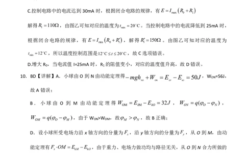物理答案_2025年11月_251126广西邕衡教育&middot;名校联盟广西2026届高三年级秋季学期11月份阶段性联合测试（全科）