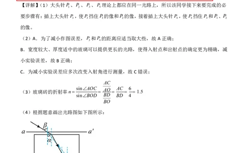 物理答案_2025年11月_251126广西邕衡教育&middot;名校联盟广西2026届高三年级秋季学期11月份阶段性联合测试（全科）