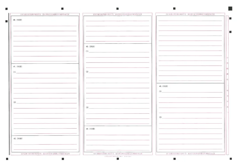 2024年天星高考临考预测押题密卷答题卡新教材全国版文科卷_2024高考押题卷_12024天星全系列_@@@天星临考押题密卷汇总重复_2024年tx高考临考押题密卷新教材全国版文科