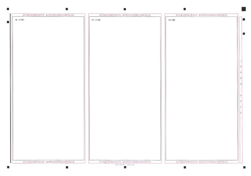 2024年天星高考临考预测押题密卷答题卡新教材全国版文科卷_2024高考押题卷_12024天星全系列_@@@天星临考押题密卷汇总重复_2024年tx高考临考押题密卷新教材全国版文科