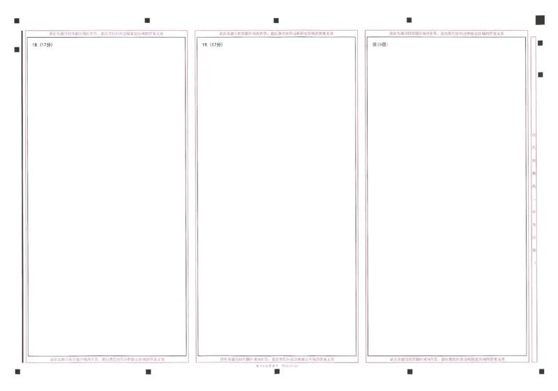 2024年天星高考临考预测押题密卷答题卡新教材全国版文科卷_2024高考押题卷_12024天星全系列_@@@天星临考押题密卷汇总重复_2024年tx高考临考押题密卷新教材全国版文科