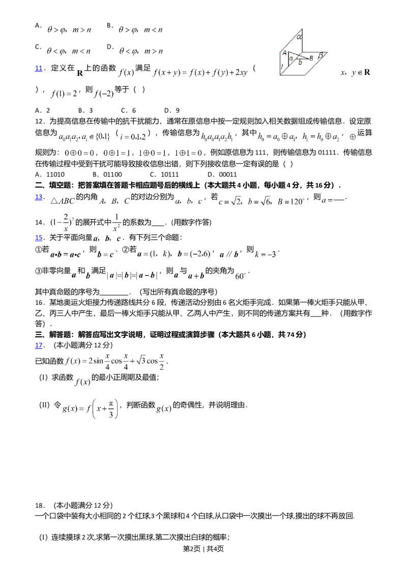 2008年高考数学试卷（文）（陕西）（空白卷）_数学历年高考真题_新&middot;Word版2008-2025&middot;高考数学真题_数学（按年份分类）2008-2025_2008&middot;高考数学真题