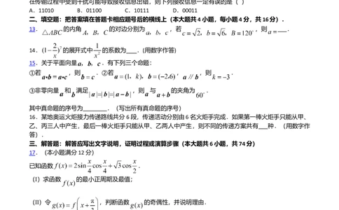 2008年高考数学试卷（文）（陕西）（空白卷）_数学历年高考真题_新&middot;Word版2008-2025&middot;高考数学真题_数学（按年份分类）2008-2025_2008&middot;高考数学真题
