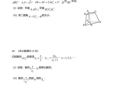 2008年高考数学试卷（文）（陕西）（空白卷）_数学历年高考真题_新&middot;Word版2008-2025&middot;高考数学真题_数学（按年份分类）2008-2025_2008&middot;高考数学真题