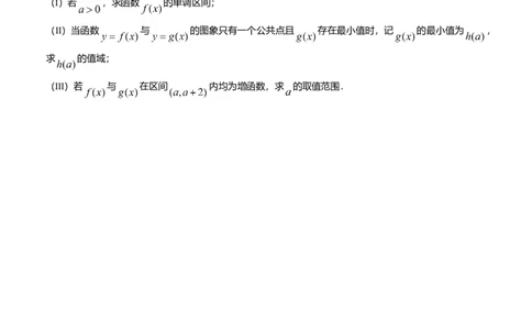 2008年高考数学试卷（文）（陕西）（空白卷）_数学历年高考真题_新&middot;Word版2008-2025&middot;高考数学真题_数学（按年份分类）2008-2025_2008&middot;高考数学真题