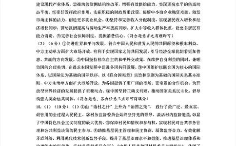 甘肃省兰州市2025届高三下学期诊断考试（一模）政治答案_2025年3月_250308甘肃省兰州市2025届高三下学期诊断考试（一模）（全科）