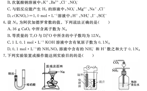 安徽省2025-2026学年度&ldquo;耀正优&rdquo;高三年级10月阶段检测化学_2025年10月_251017安徽省202-2026学年度&ldquo;耀正优&rdquo;高三年级10月阶段检测（全科）