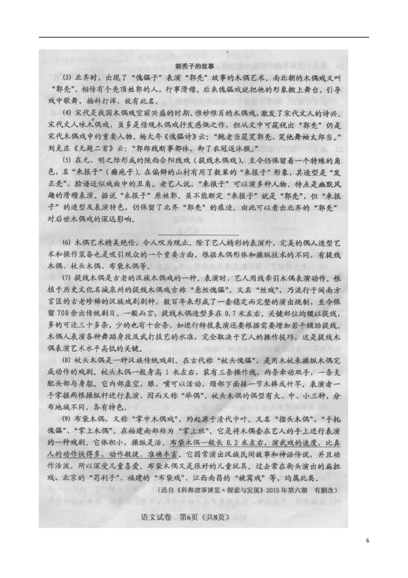 辽宁省鞍山市2015年中考语文真题试题（扫描版，无答案）_中考真题_1.语文中考真题2015-2024年_2015年全国中考语文154份_2015年全国中考154份