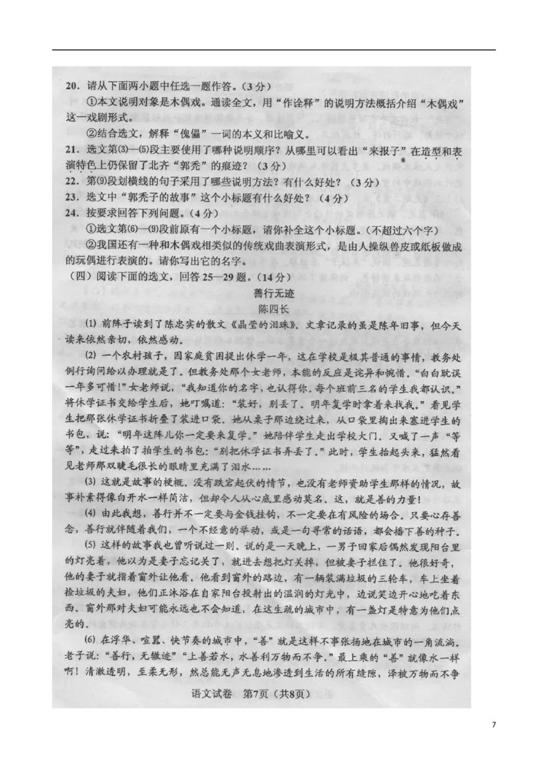 辽宁省鞍山市2015年中考语文真题试题（扫描版，无答案）_中考真题_1.语文中考真题2015-2024年_2015年全国中考语文154份_2015年全国中考154份