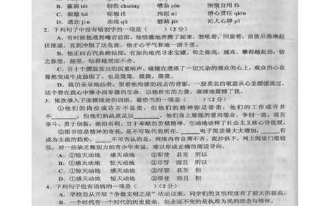 辽宁省鞍山市2015年中考语文真题试题（扫描版，无答案）_中考真题_1.语文中考真题2015-2024年_2015年全国中考语文154份_2015年全国中考154份