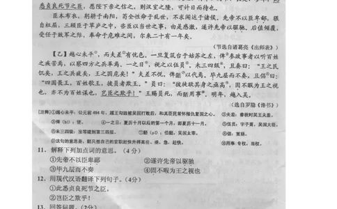 辽宁省鞍山市2015年中考语文真题试题（扫描版，无答案）_中考真题_1.语文中考真题2015-2024年_2015年全国中考语文154份_2015年全国中考154份